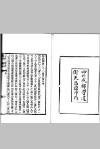 增批补图赖公七十二葬法中华古籍网-专注古书收集中华古籍网