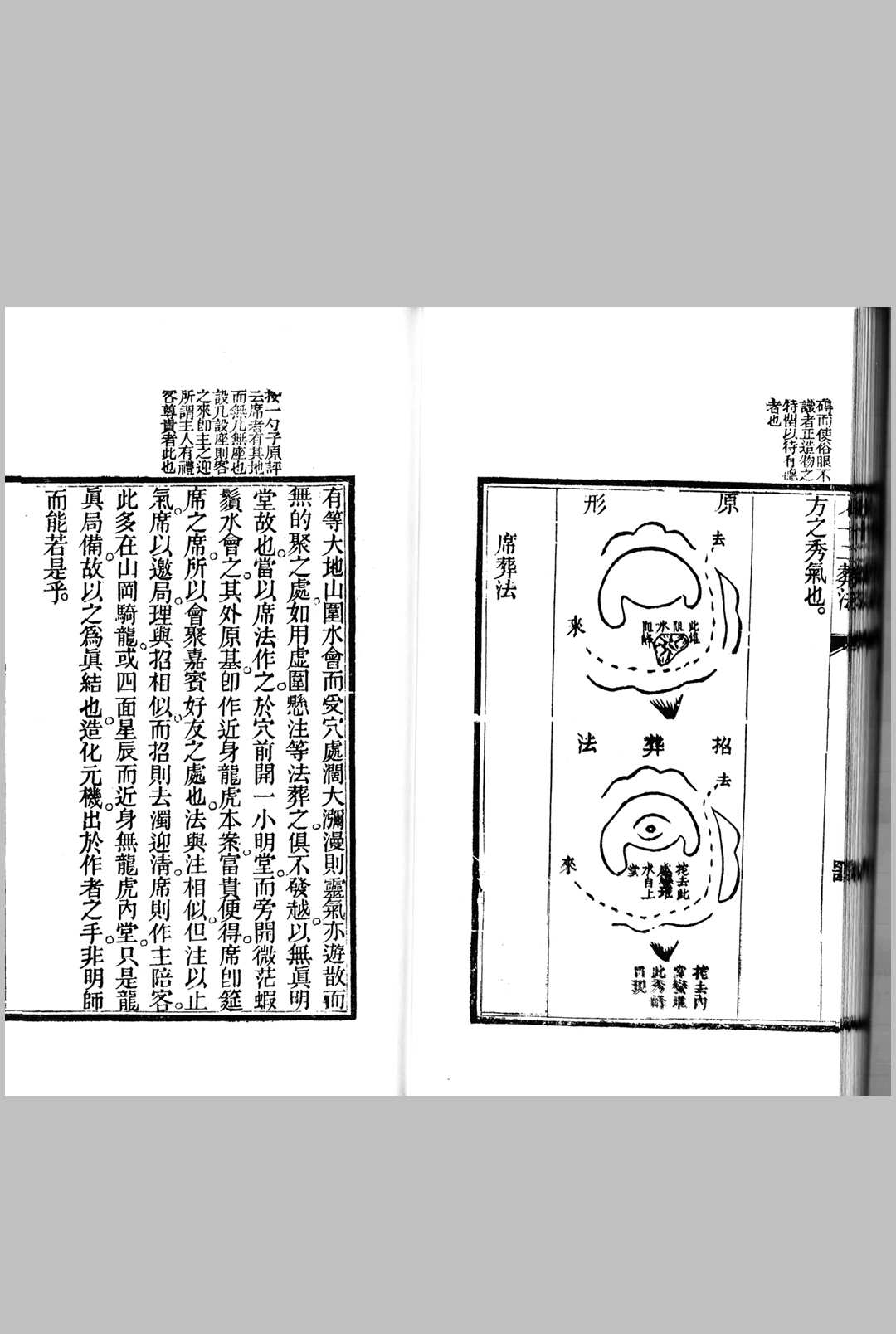 图片[9]中华古籍网-专注古书收集增批补图赖公七十二葬法中华古籍网-专注古书收集中华古籍网
