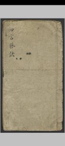 四言脉诀 , 1900中华古籍网-专注古书收集中华古籍网