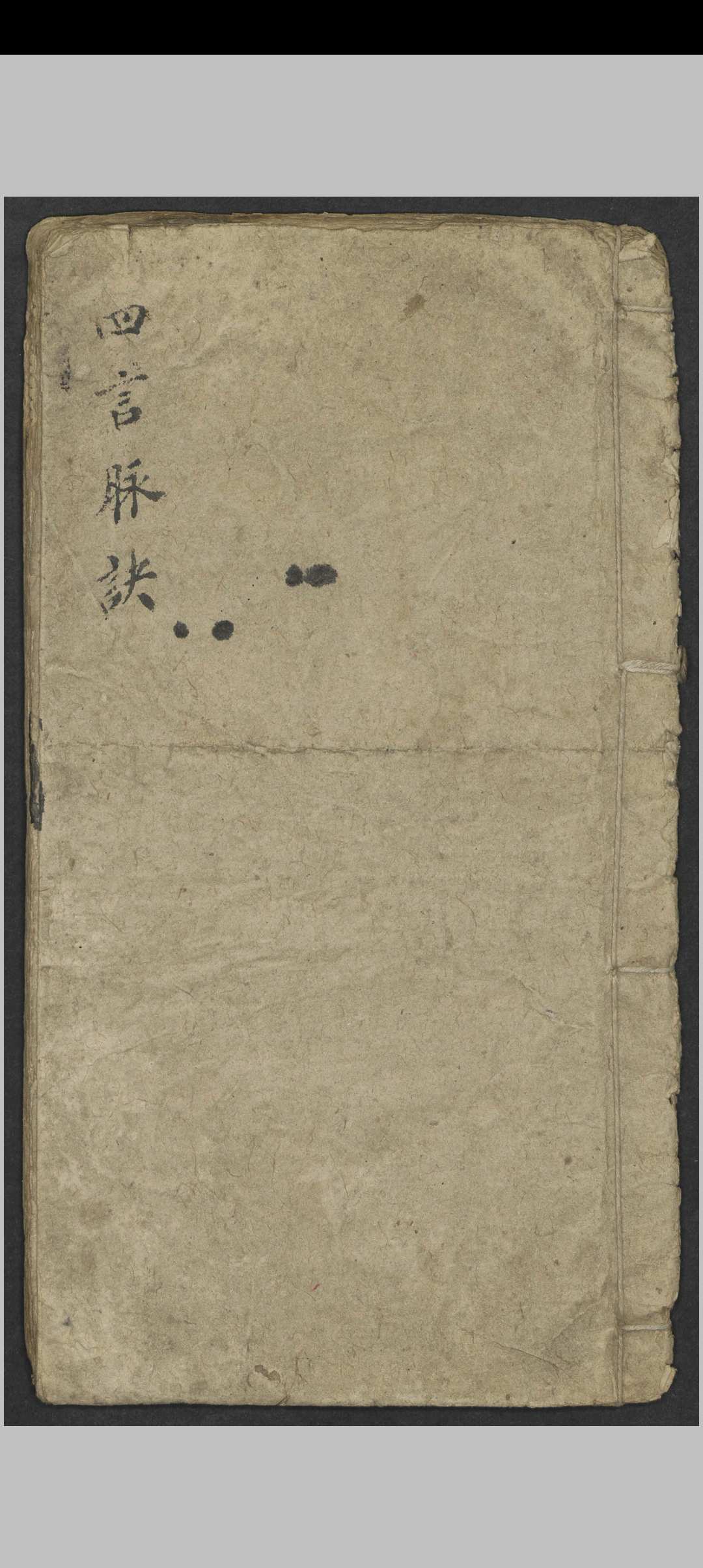 四言脉诀 , 1900中华古籍网-专注古书收集中华古籍网