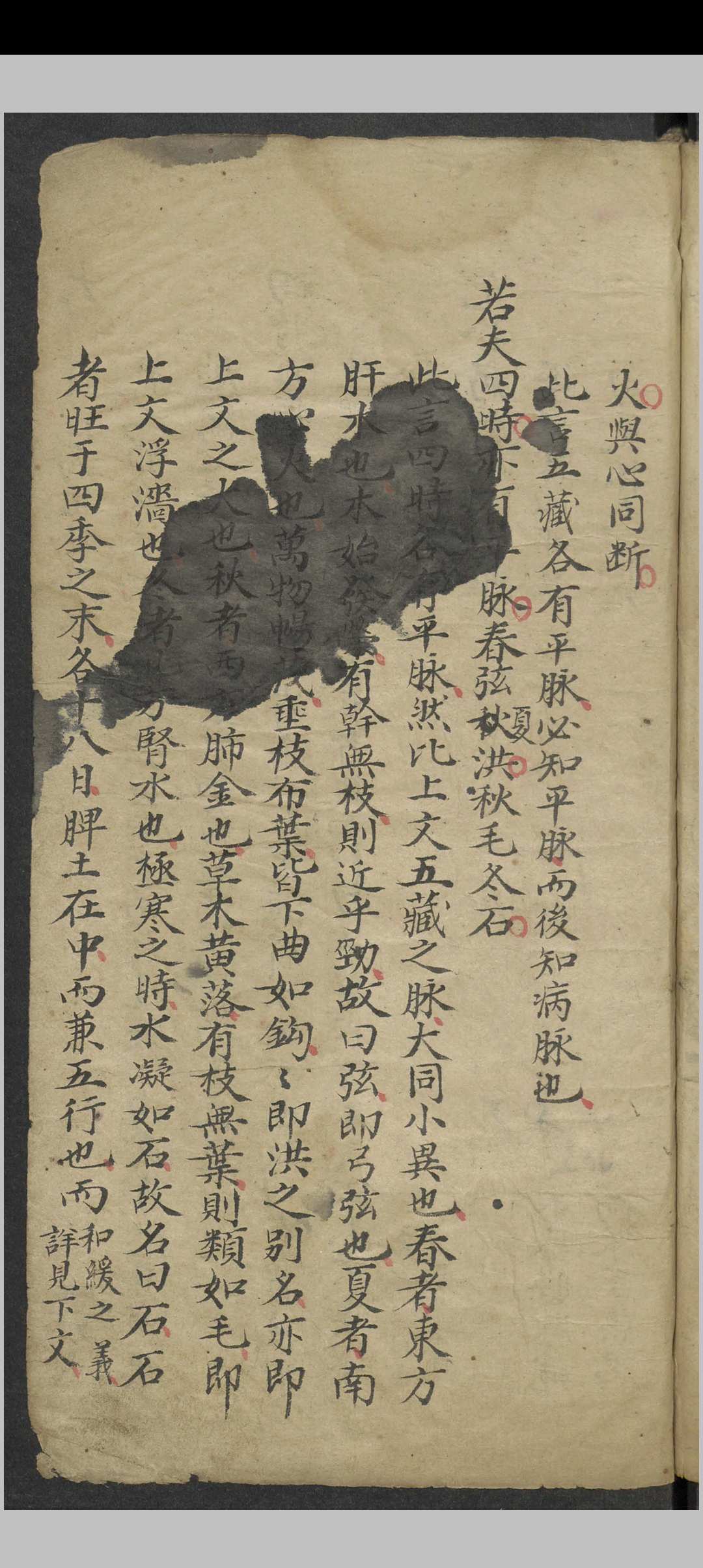图片[4]中华古籍网-专注古书收集四言脉诀 , 1900中华古籍网-专注古书收集中华古籍网