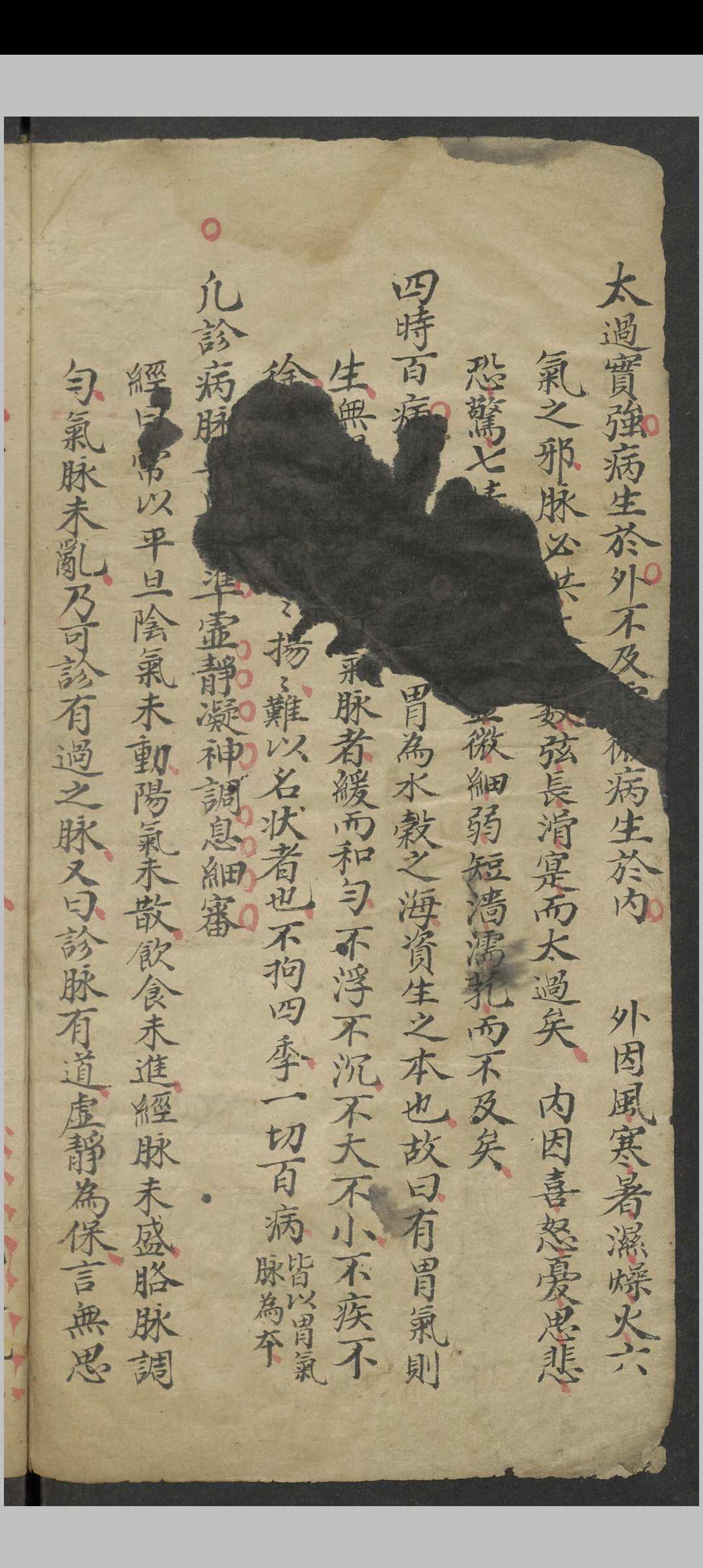 图片[6]中华古籍网-专注古书收集四言脉诀 , 1900中华古籍网-专注古书收集中华古籍网