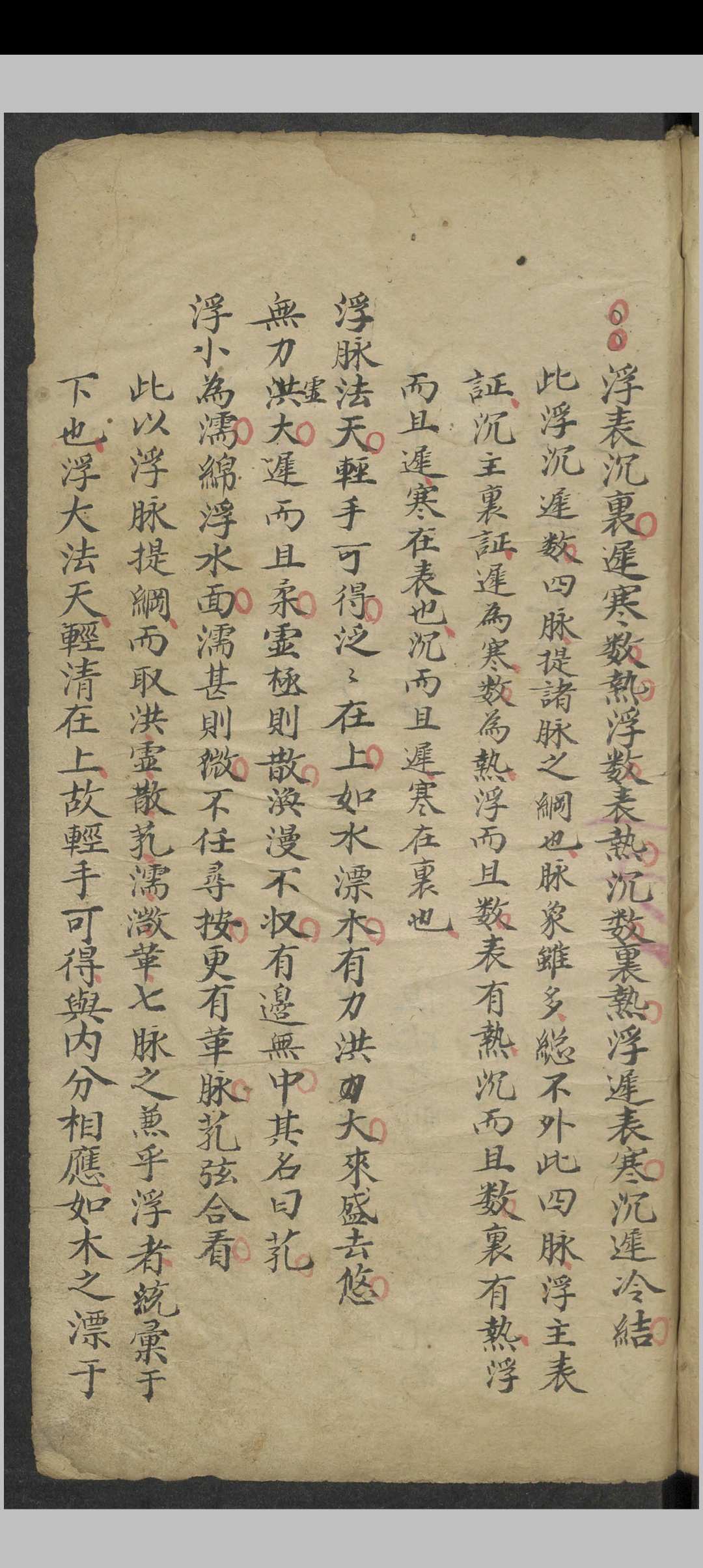图片[7]中华古籍网-专注古书收集四言脉诀 , 1900中华古籍网-专注古书收集中华古籍网