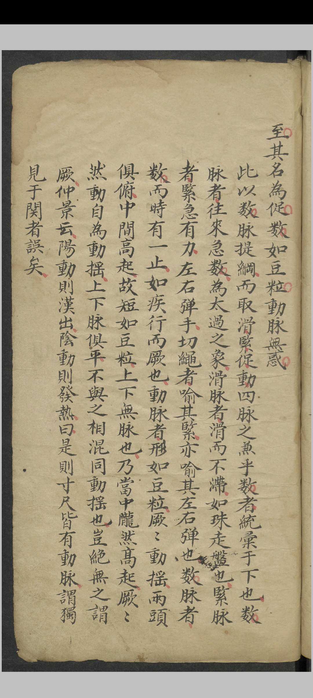 图片[8]中华古籍网-专注古书收集四言脉诀 , 1900中华古籍网-专注古书收集中华古籍网