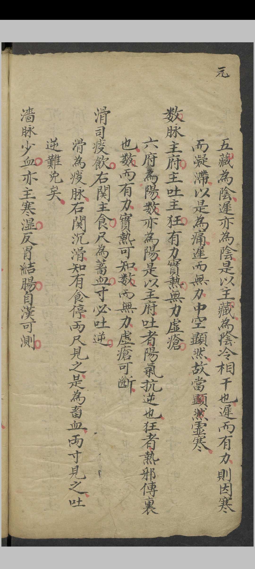 图片[9]中华古籍网-专注古书收集四言脉诀 , 1900中华古籍网-专注古书收集中华古籍网