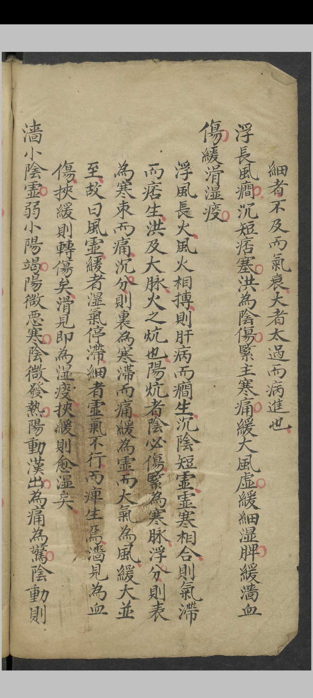 图片[10]中华古籍网-专注古书收集四言脉诀 , 1900中华古籍网-专注古书收集中华古籍网