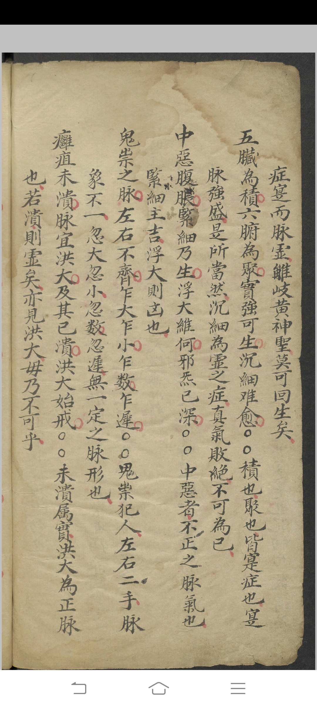 图片[11]中华古籍网-专注古书收集四言脉诀 , 1900中华古籍网-专注古书收集中华古籍网