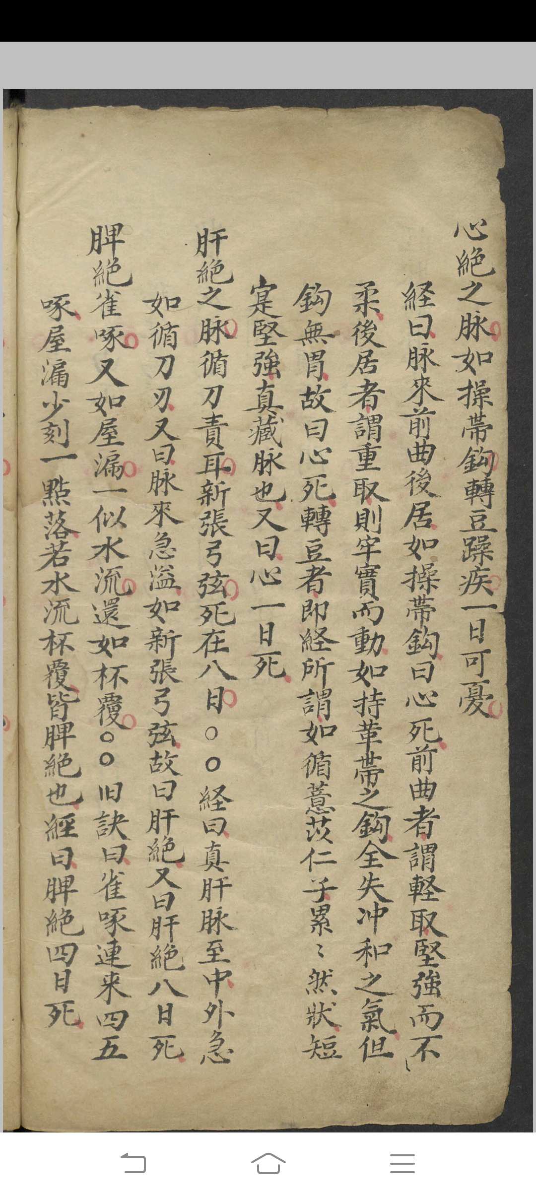 图片[12]中华古籍网-专注古书收集四言脉诀 , 1900中华古籍网-专注古书收集中华古籍网
