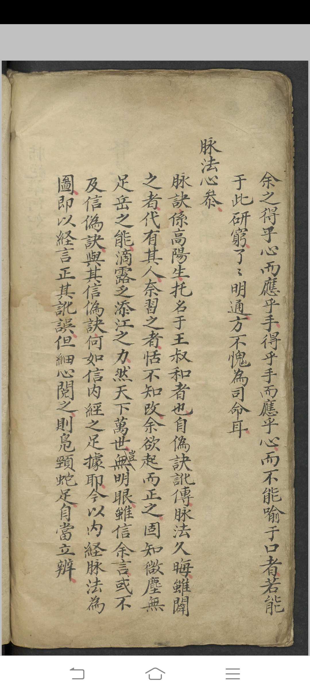 图片[13]中华古籍网-专注古书收集四言脉诀 , 1900中华古籍网-专注古书收集中华古籍网