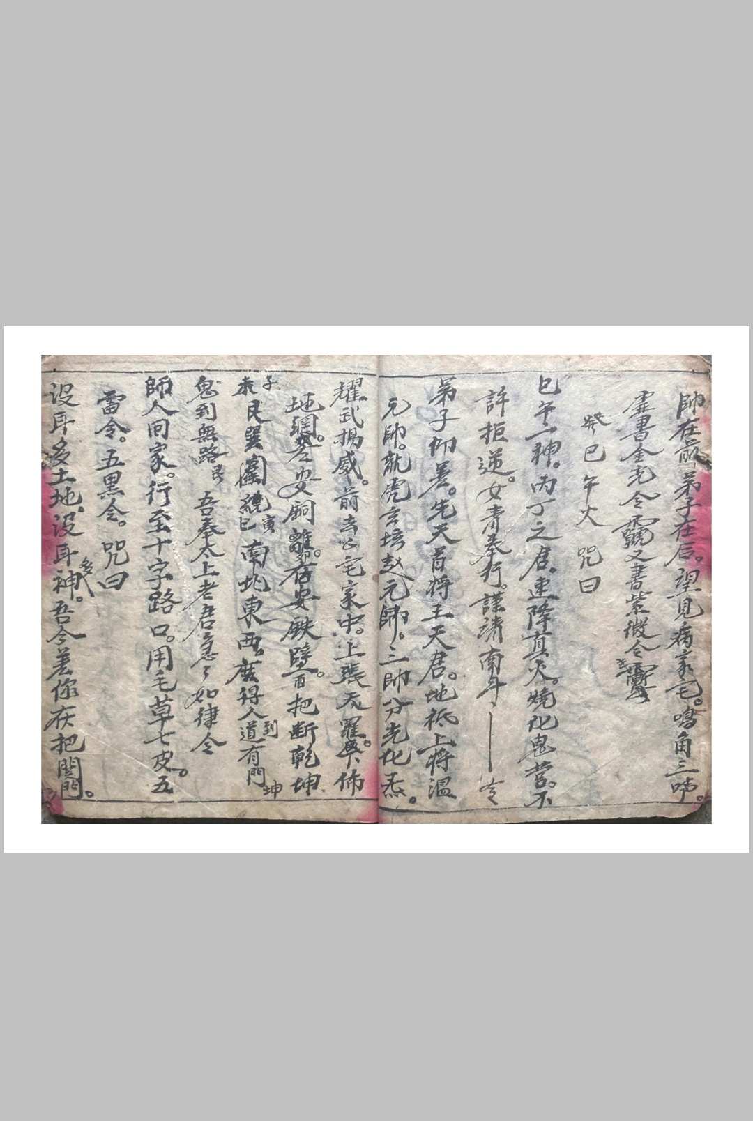 图片[5]中华古籍网-专注古书收集正一治病驱邪符书中华古籍网-专注古书收集中华古籍网