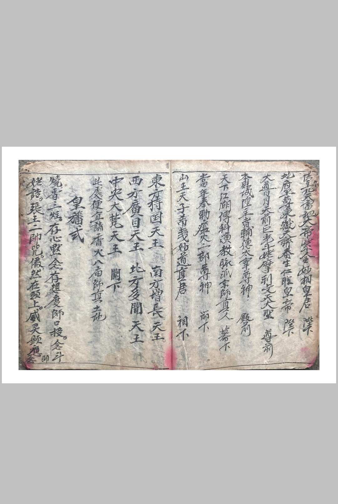 图片[7]中华古籍网-专注古书收集正一治病驱邪符书中华古籍网-专注古书收集中华古籍网