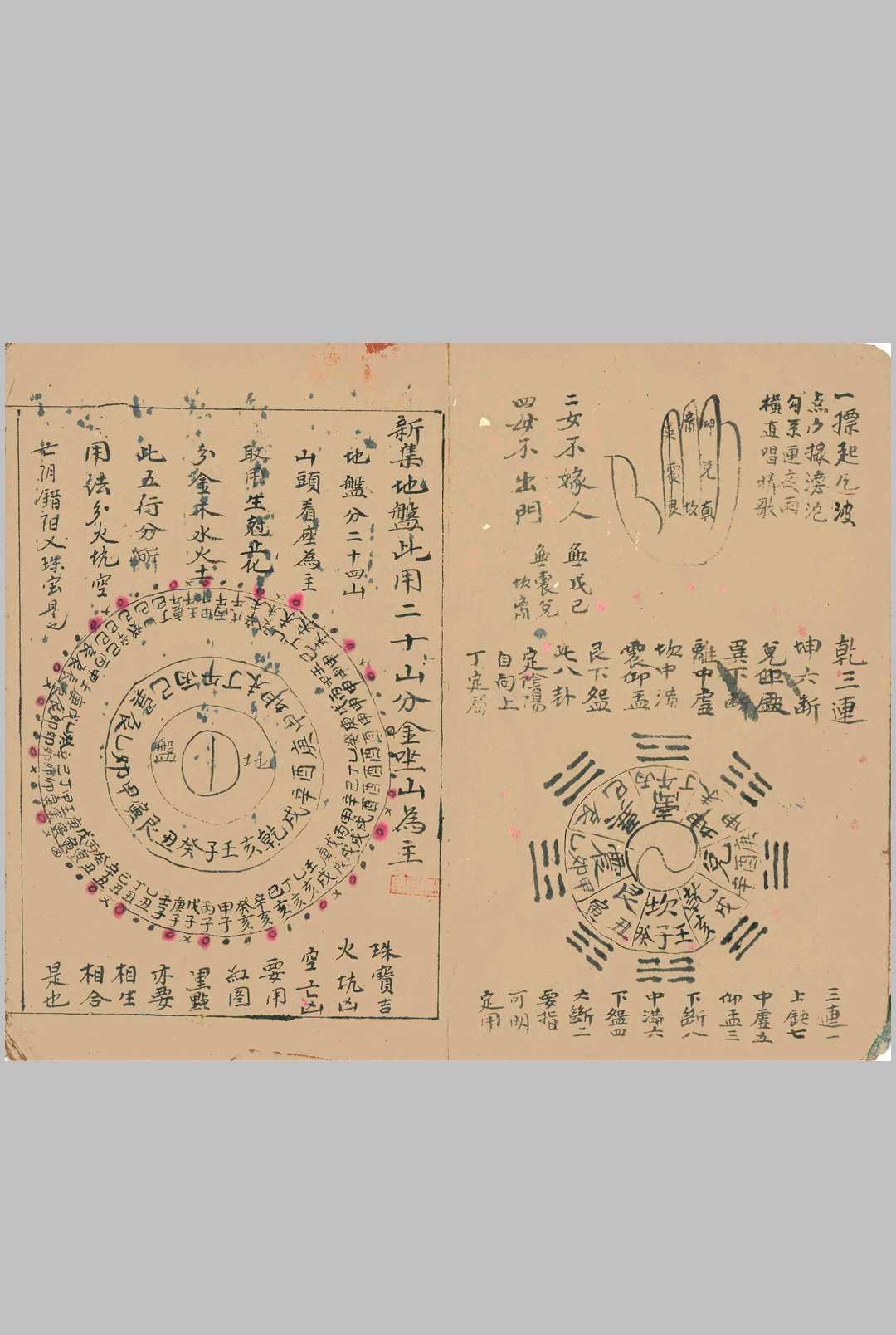 图片[10]中华古籍网-专注古书收集地理通书中华古籍网-专注古书收集中华古籍网