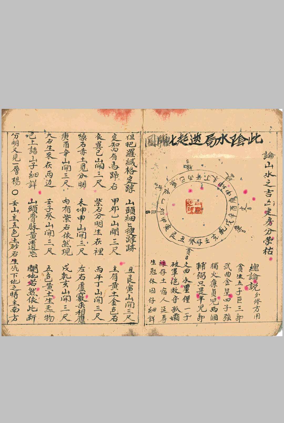 图片[5]中华古籍网-专注古书收集地理通书中华古籍网-专注古书收集中华古籍网