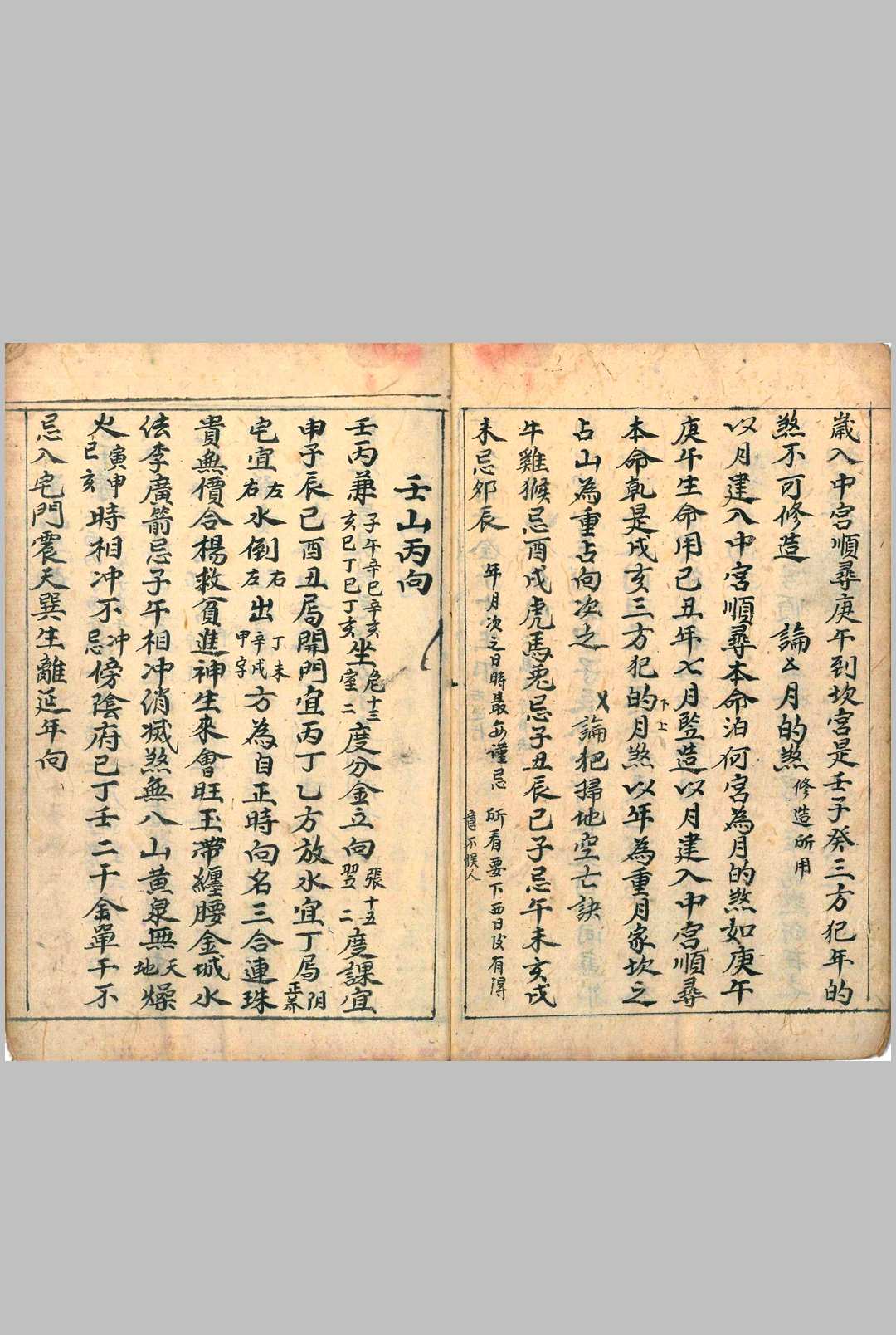 图片[4]中华古籍网-专注古书收集地理通书中华古籍网-专注古书收集中华古籍网