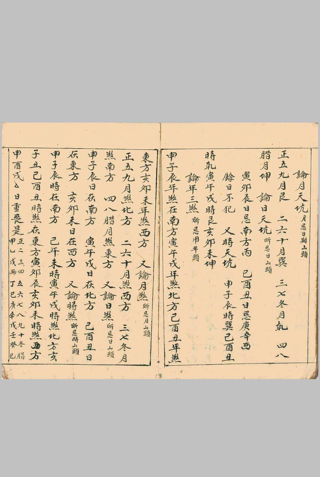 图片[9]中华古籍网-专注古书收集地理通书中华古籍网-专注古书收集中华古籍网