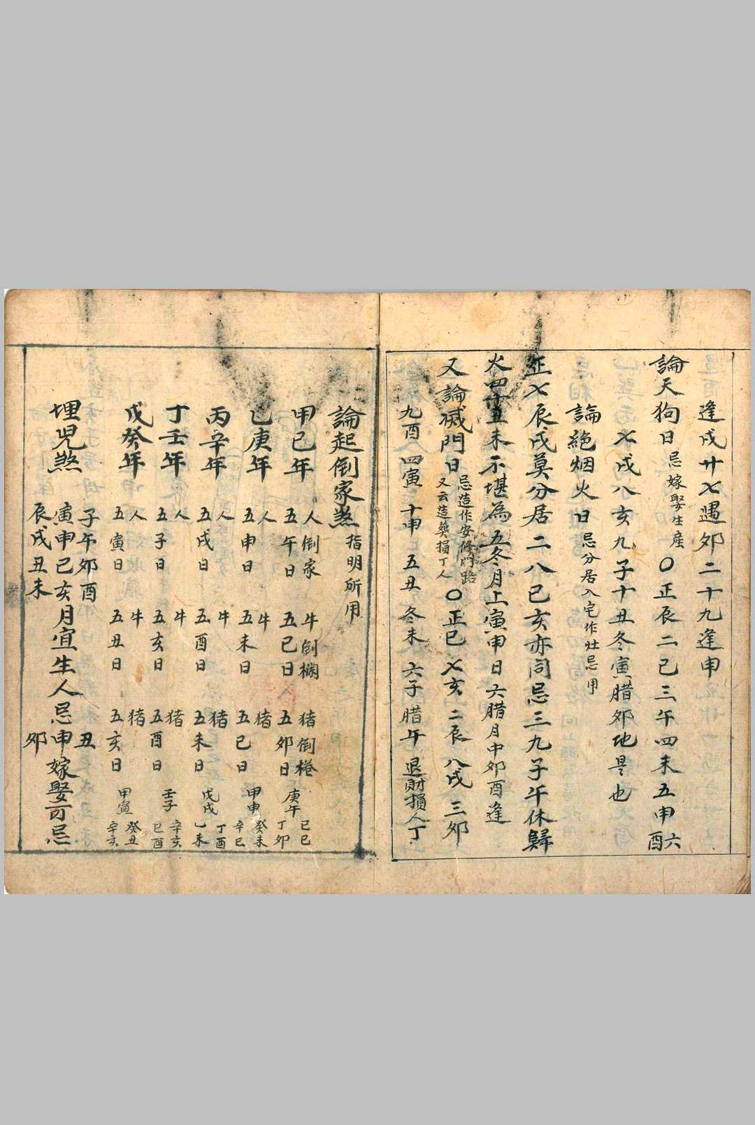 图片[11]中华古籍网-专注古书收集地理通书中华古籍网-专注古书收集中华古籍网