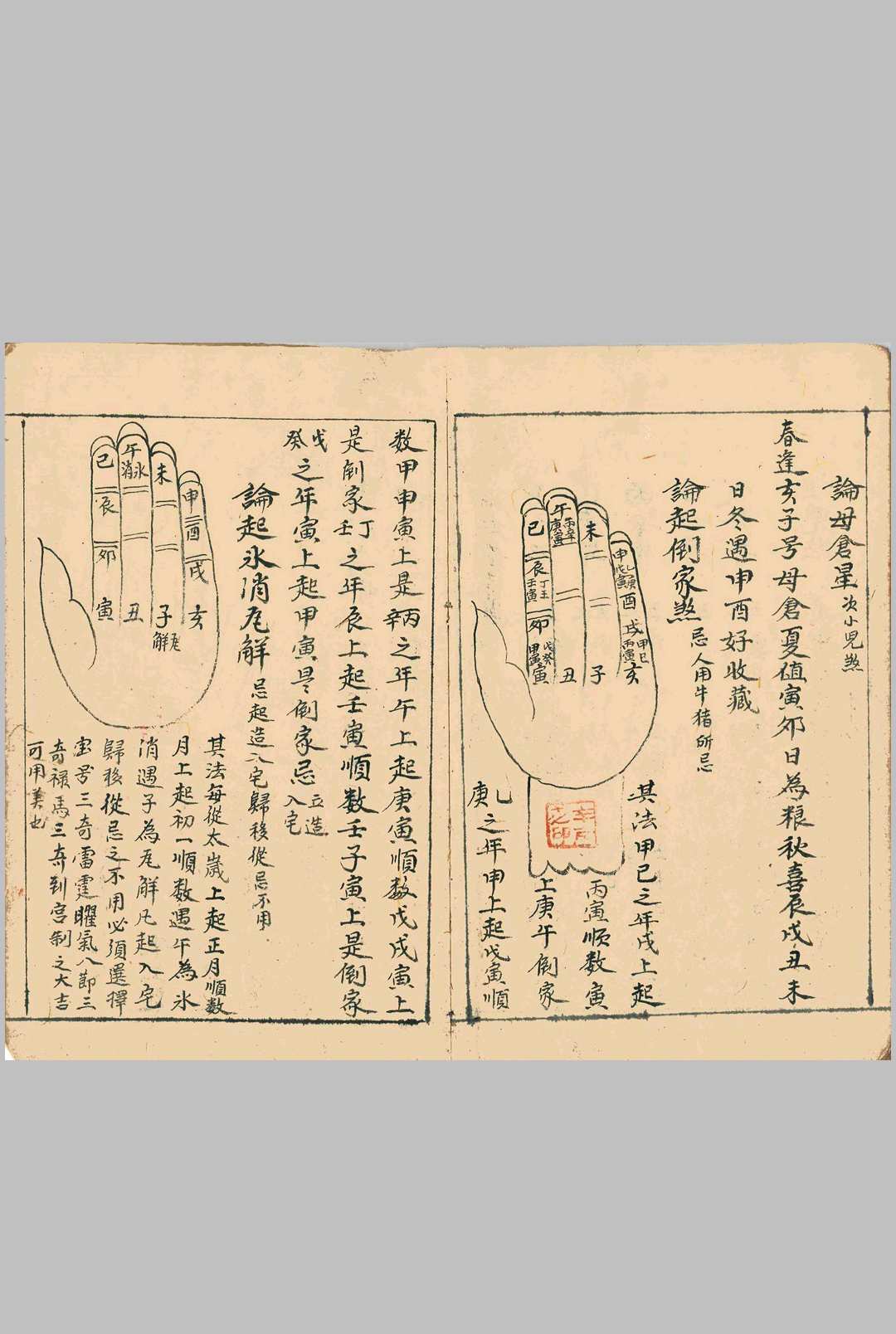 图片[7]中华古籍网-专注古书收集地理通书中华古籍网-专注古书收集中华古籍网