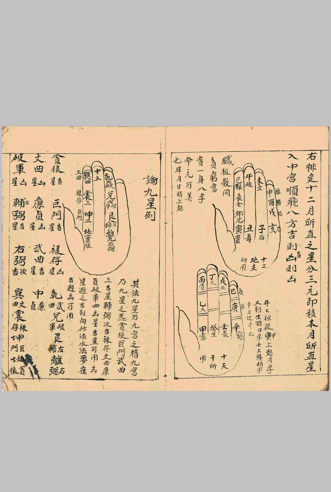图片[6]中华古籍网-专注古书收集地理通书中华古籍网-专注古书收集中华古籍网
