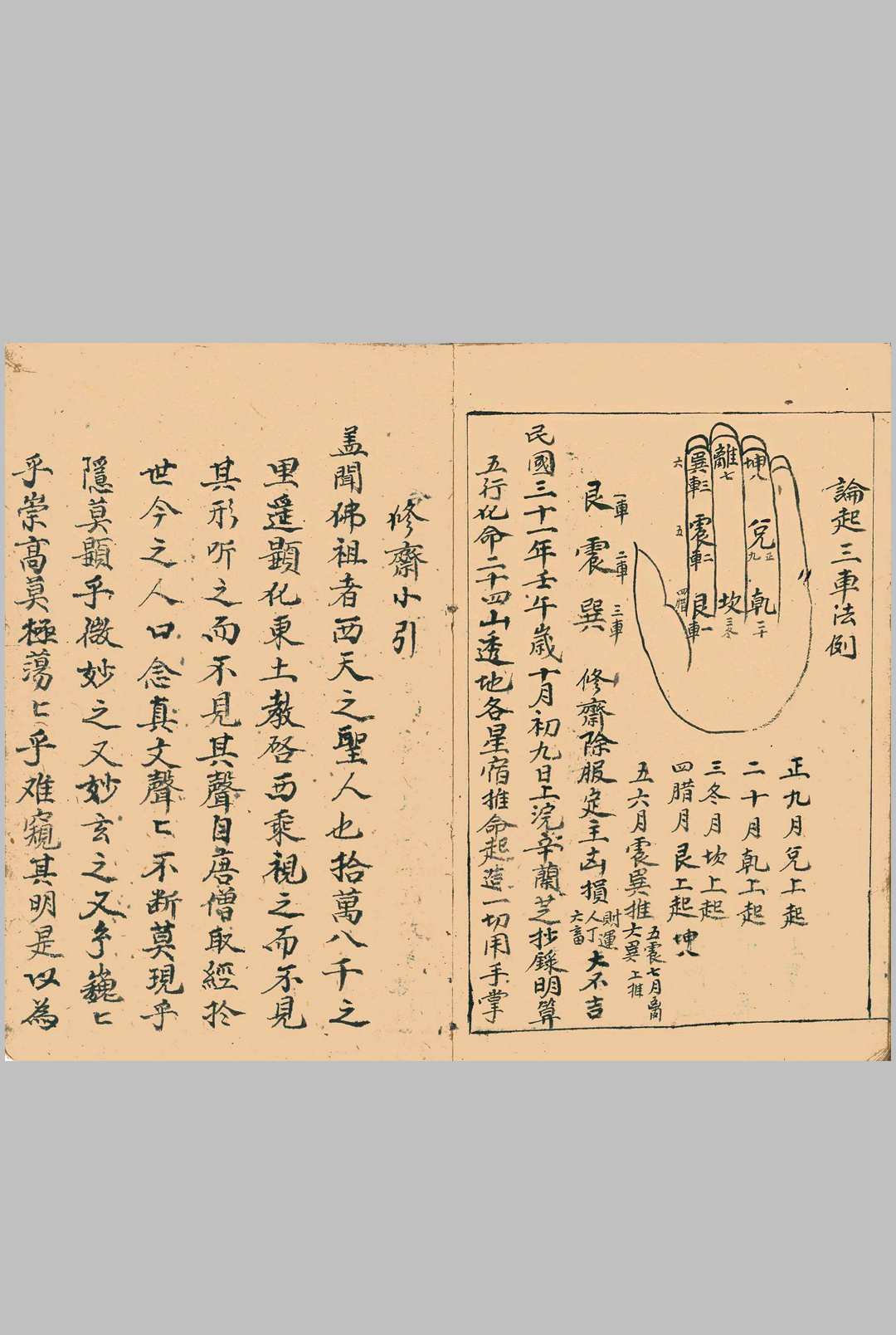 图片[13]中华古籍网-专注古书收集地理通书中华古籍网-专注古书收集中华古籍网