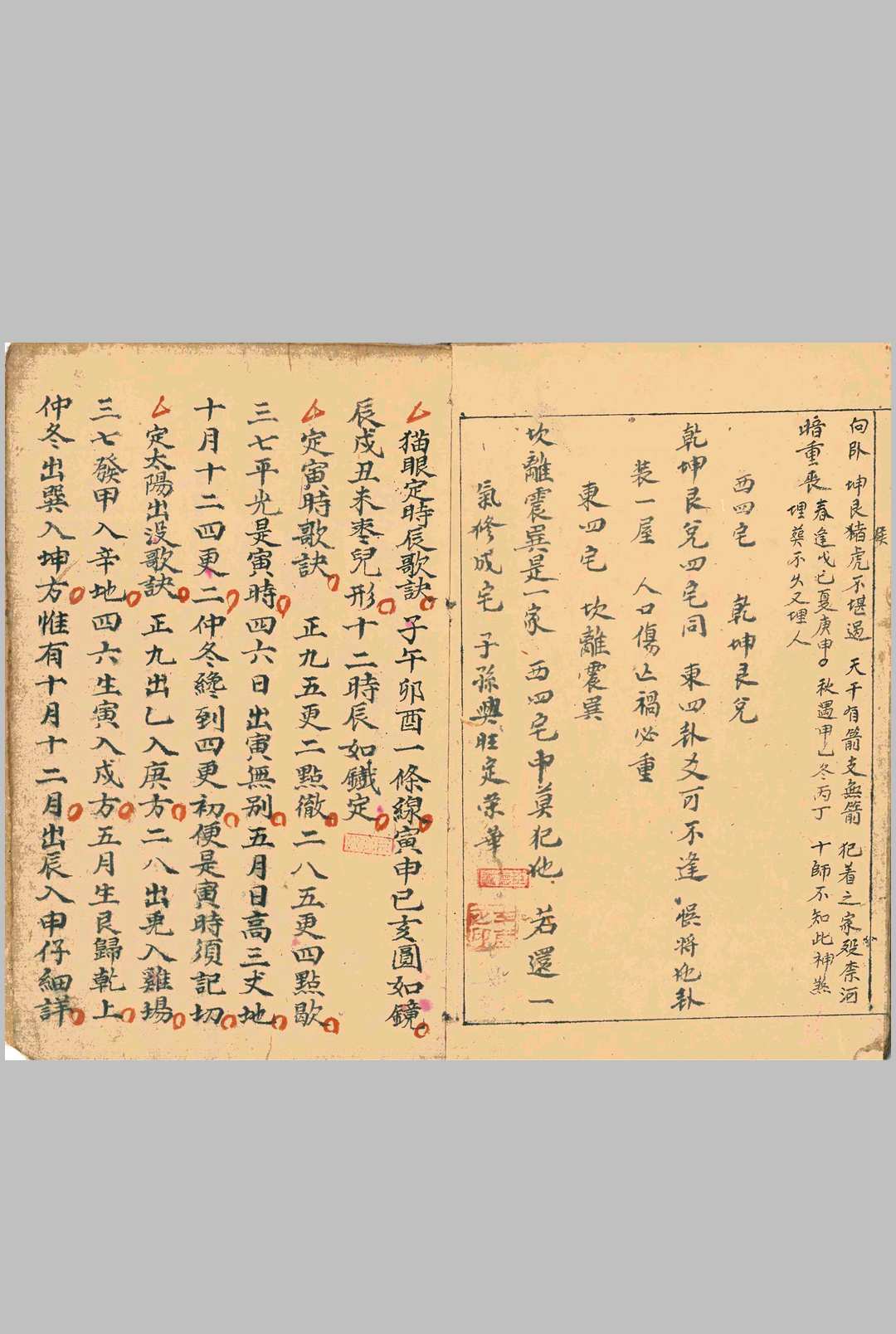 图片[12]中华古籍网-专注古书收集地理通书中华古籍网-专注古书收集中华古籍网