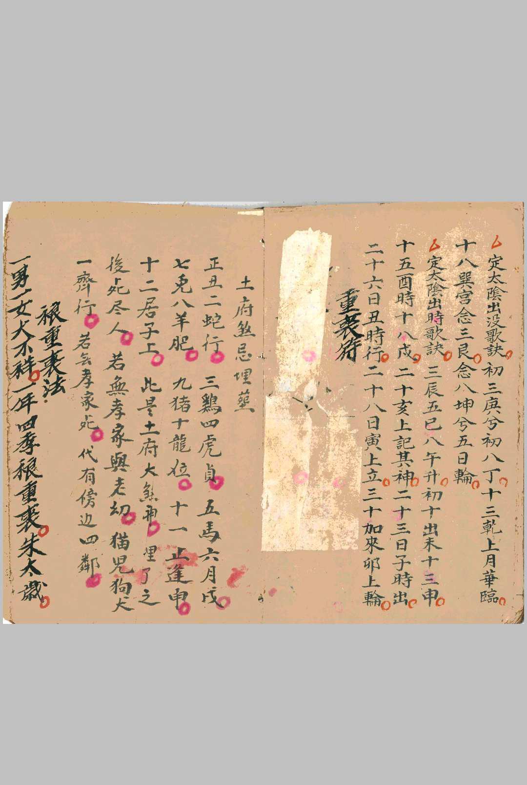 图片[14]中华古籍网-专注古书收集地理通书中华古籍网-专注古书收集中华古籍网