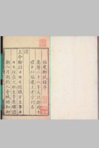 万历二十八年福建乡试录 一卷中华古籍网-专注古书收集中华古籍网