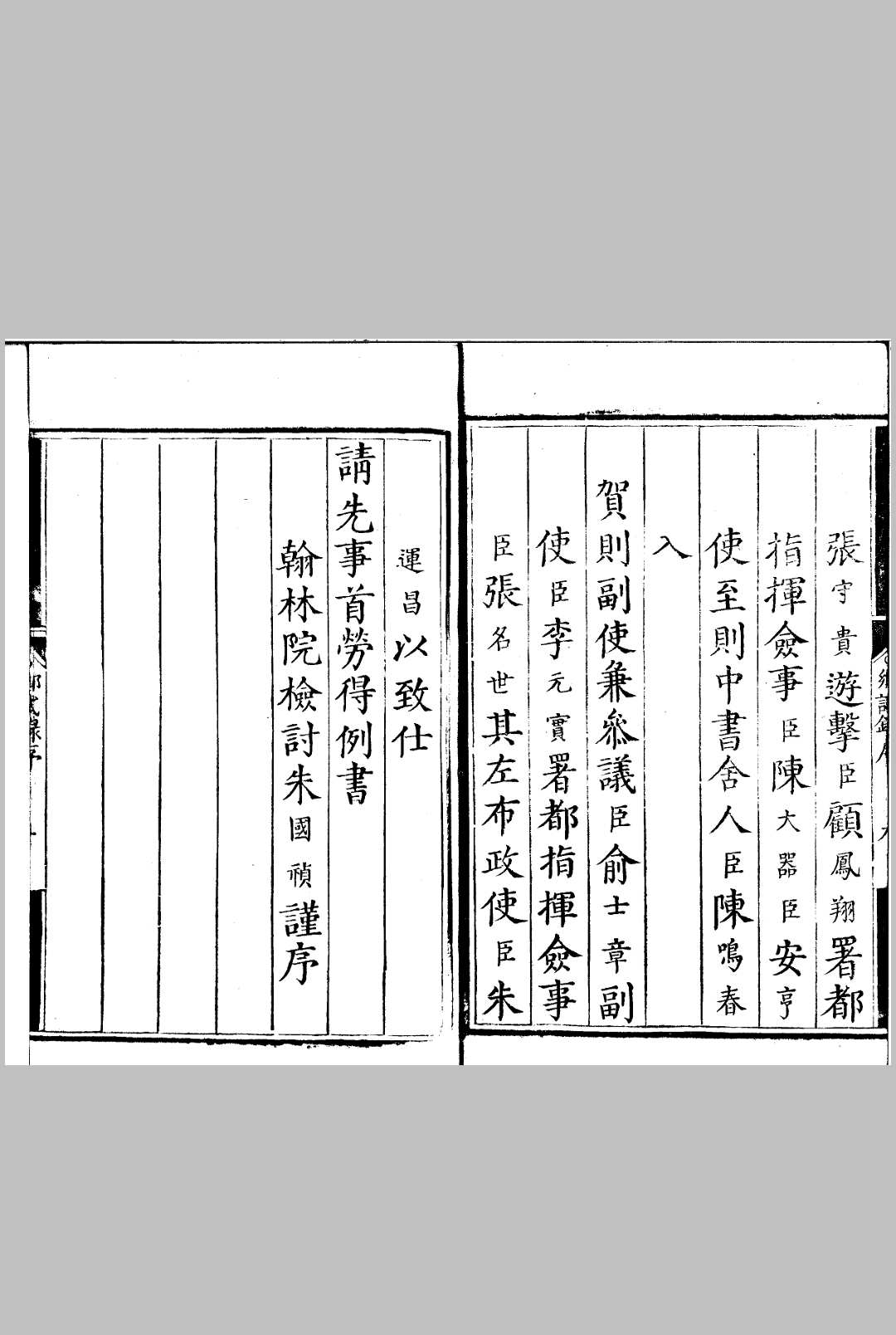 图片[2]中华古籍网-专注古书收集万历二十八年福建乡试录 一卷中华古籍网-专注古书收集中华古籍网