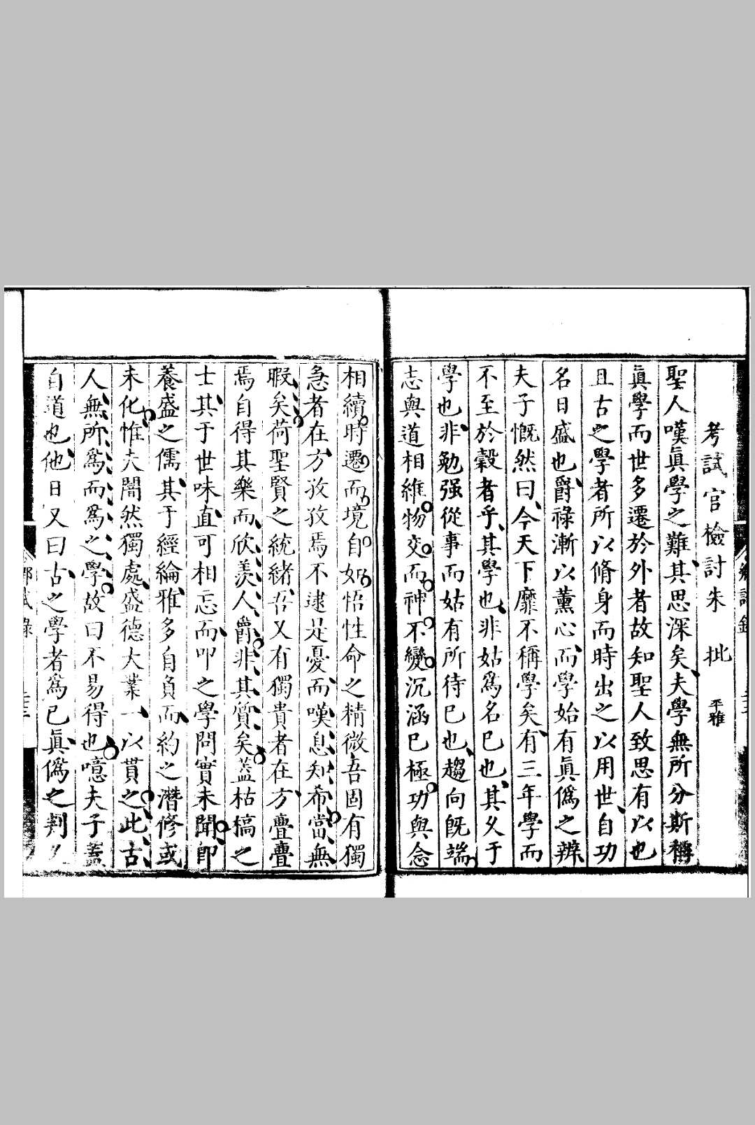 图片[7]中华古籍网-专注古书收集万历二十八年福建乡试录 一卷中华古籍网-专注古书收集中华古籍网