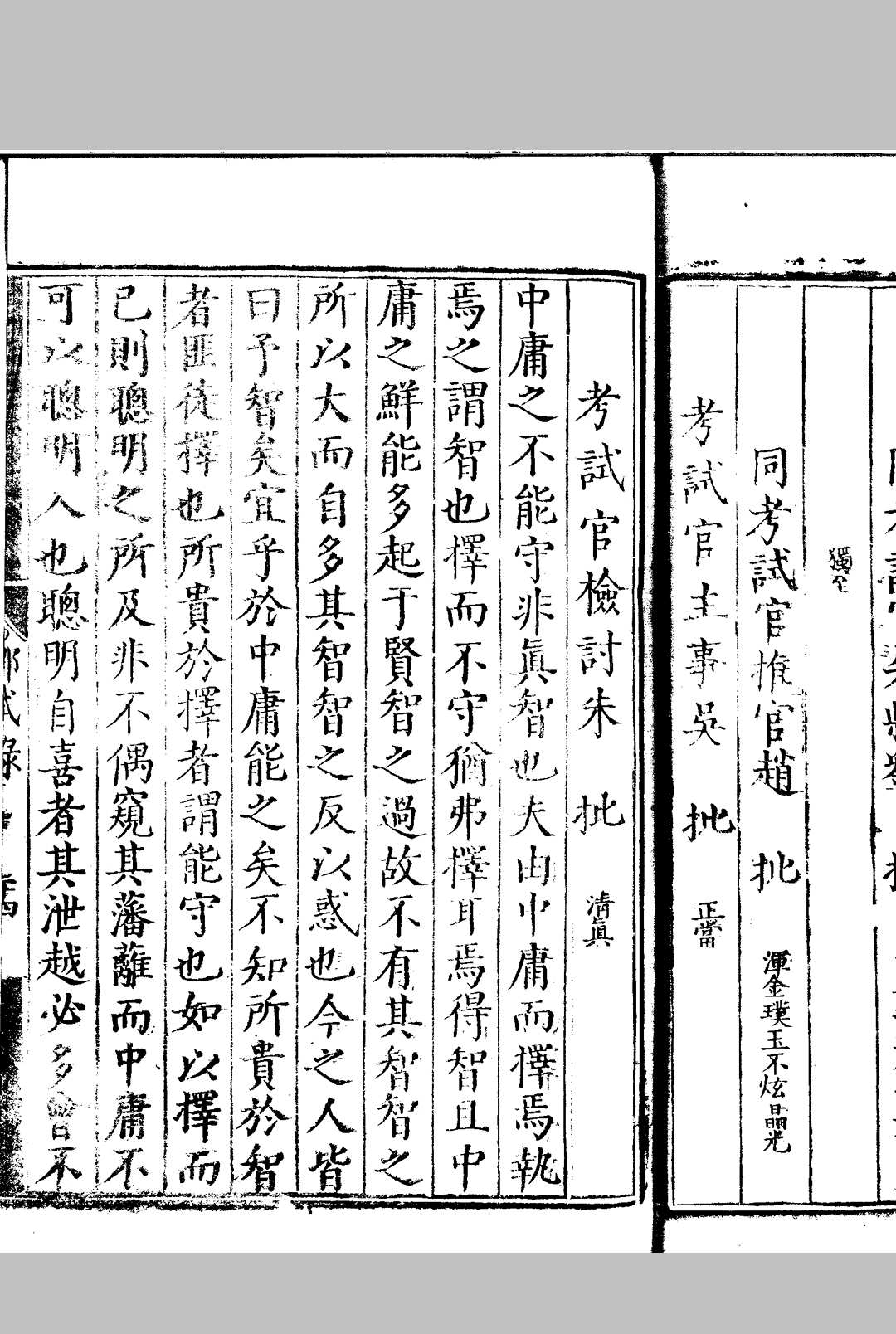 图片[9]中华古籍网-专注古书收集万历二十八年福建乡试录 一卷中华古籍网-专注古书收集中华古籍网