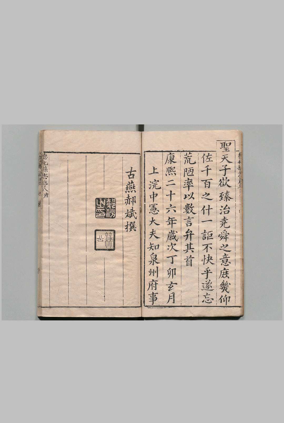 图片[2]中华古籍网-专注古书收集德化县志 16卷 范正辂 清康熙26年中华古籍网-专注古书收集中华古籍网