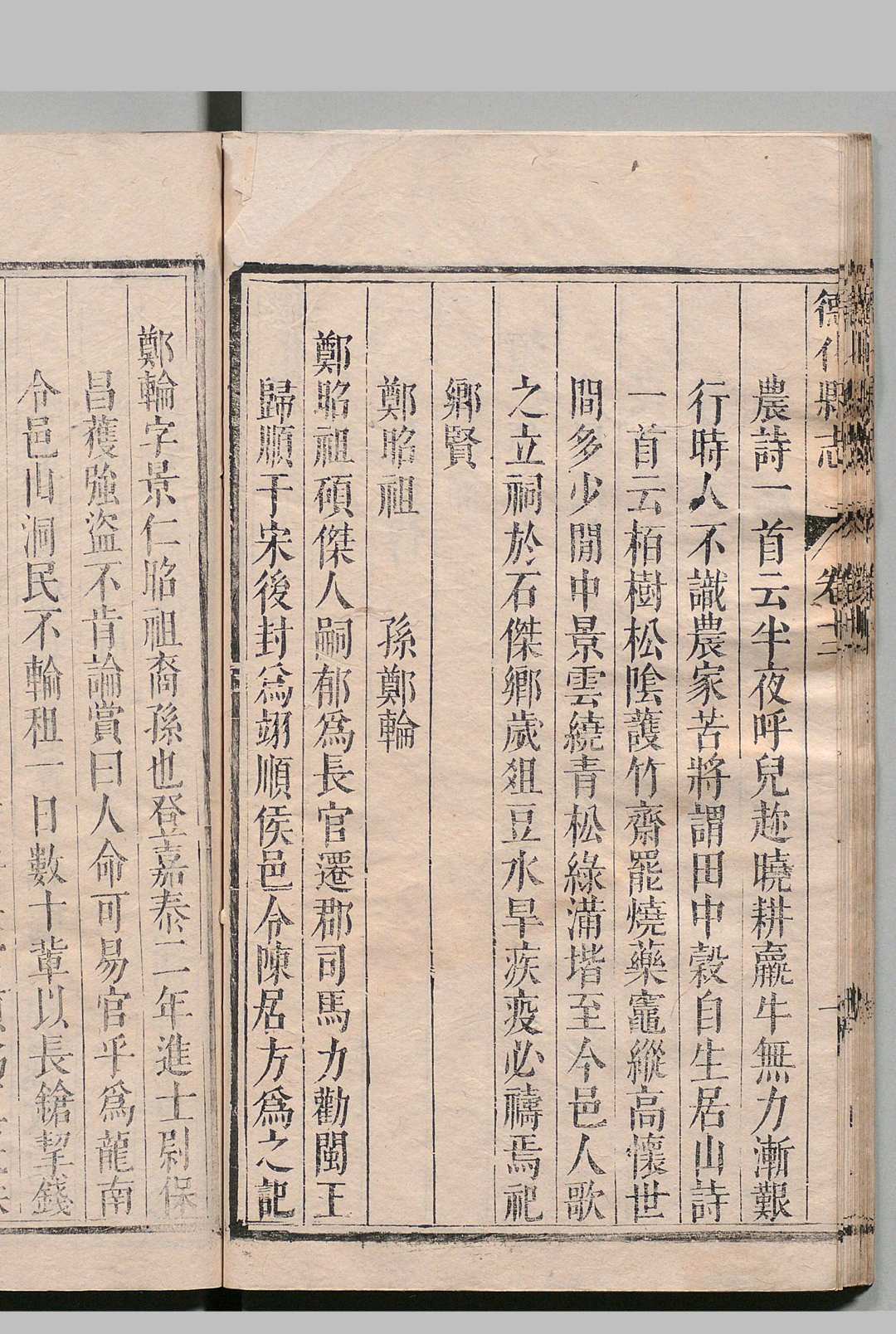 图片[8]中华古籍网-专注古书收集德化县志 16卷 范正辂 清康熙26年中华古籍网-专注古书收集中华古籍网
