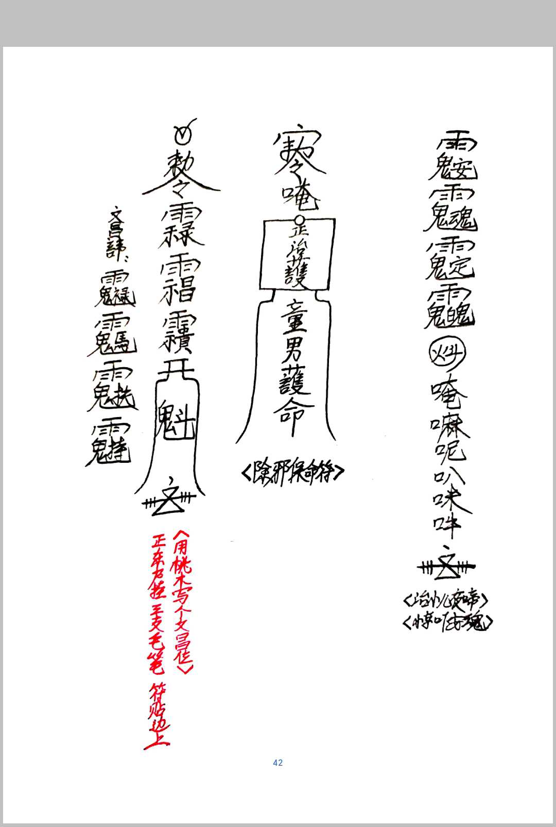 图片[12]中华古籍网-专注古书收集《南泉普庵法》中华古籍网-专注古书收集中华古籍网