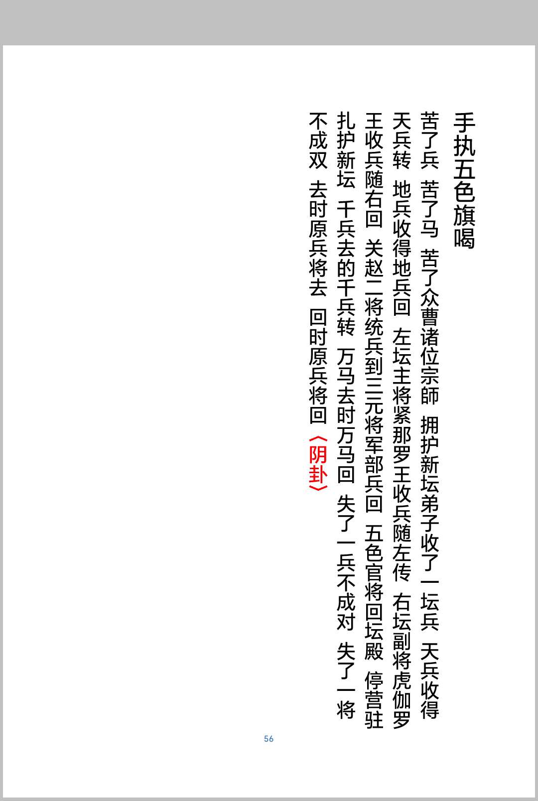 图片[14]中华古籍网-专注古书收集《南泉普庵法》中华古籍网-专注古书收集中华古籍网