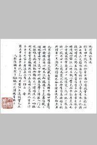 地理偶注中华古籍网-专注古书收集中华古籍网