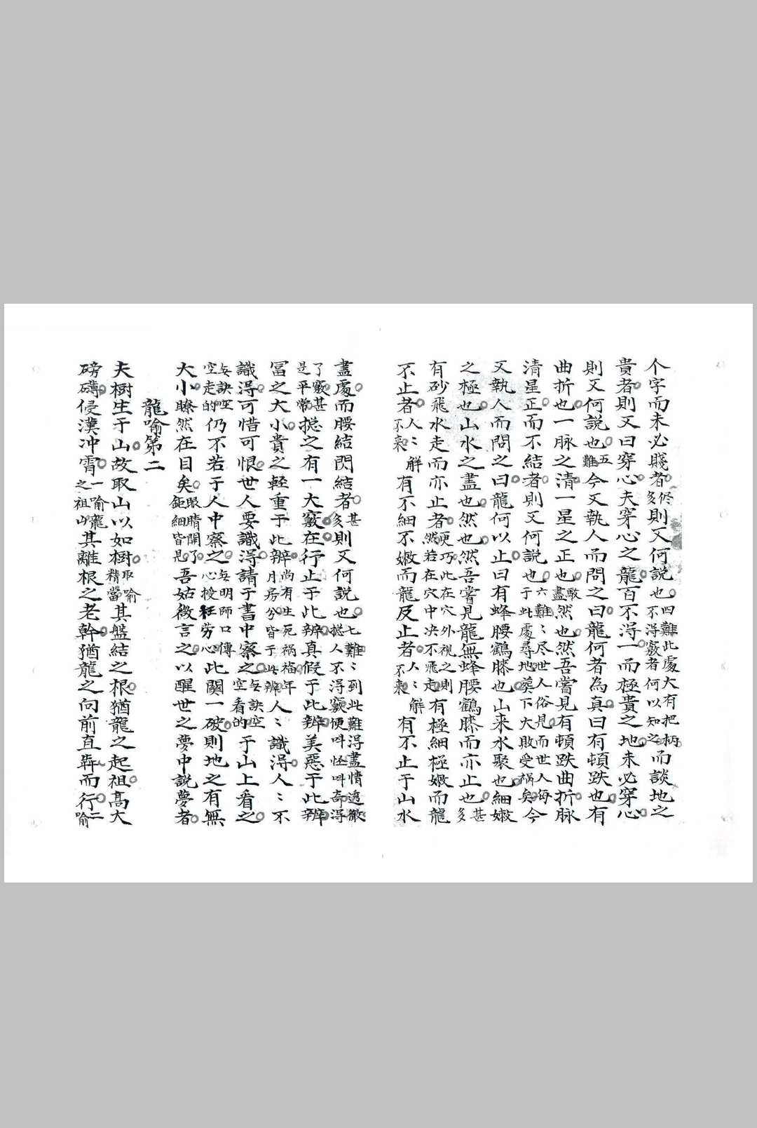 图片[4]中华古籍网-专注古书收集地理偶注中华古籍网-专注古书收集中华古籍网