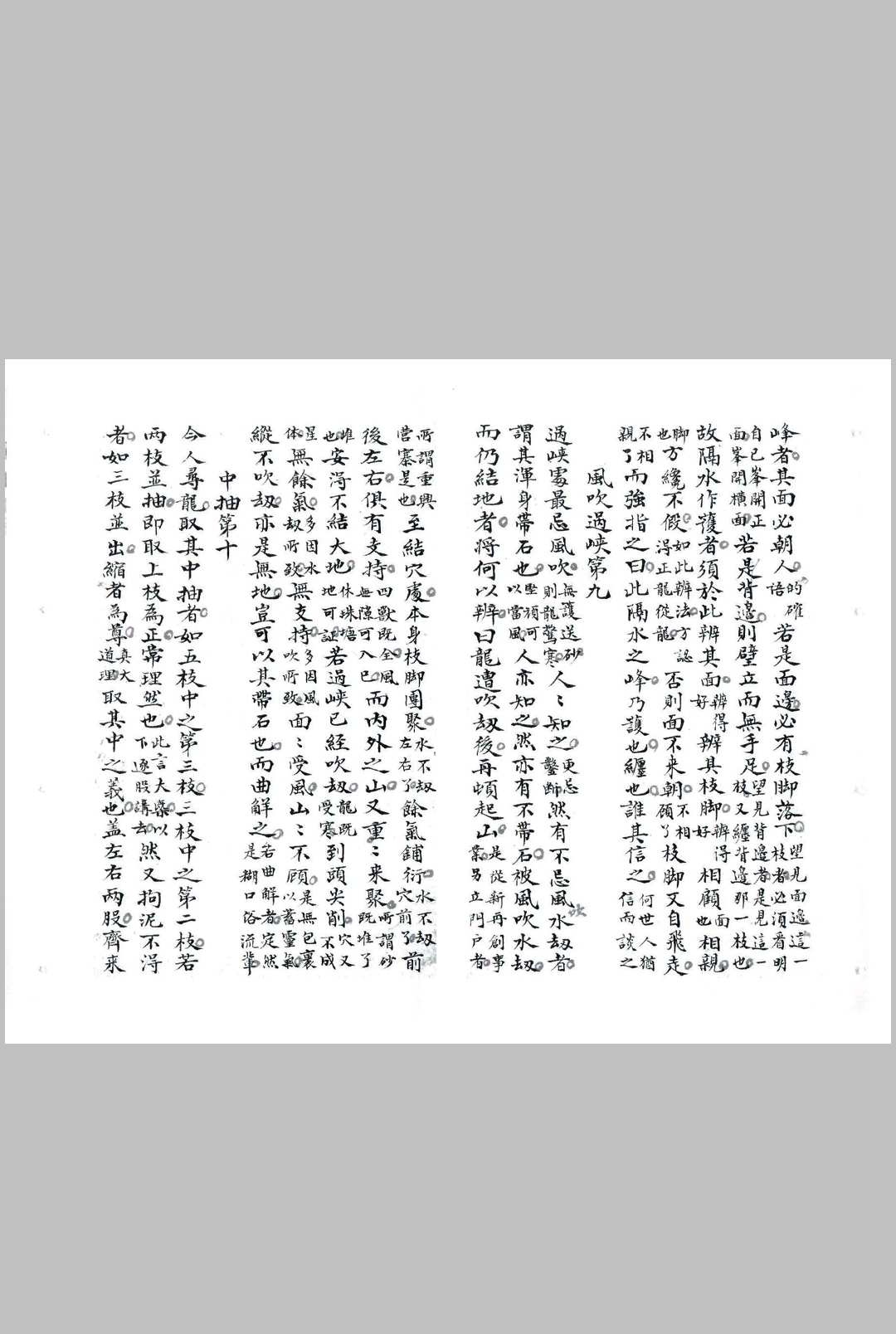 图片[3]中华古籍网-专注古书收集地理偶注中华古籍网-专注古书收集中华古籍网