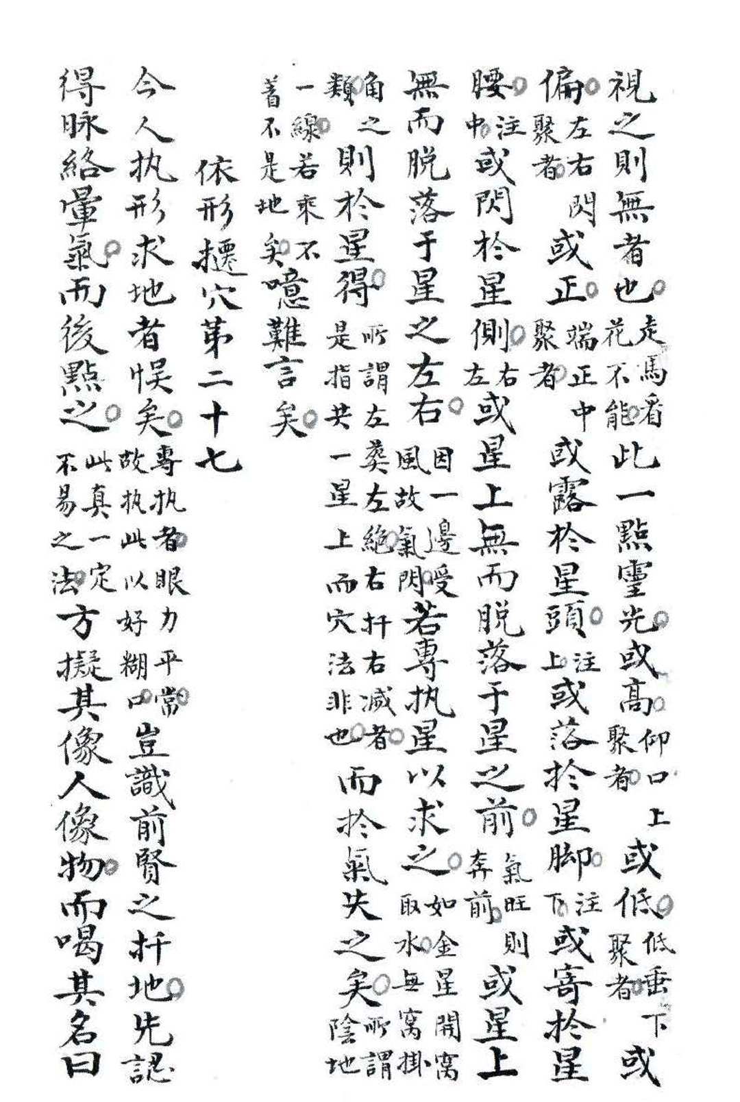 图片[7]中华古籍网-专注古书收集地理偶注中华古籍网-专注古书收集中华古籍网