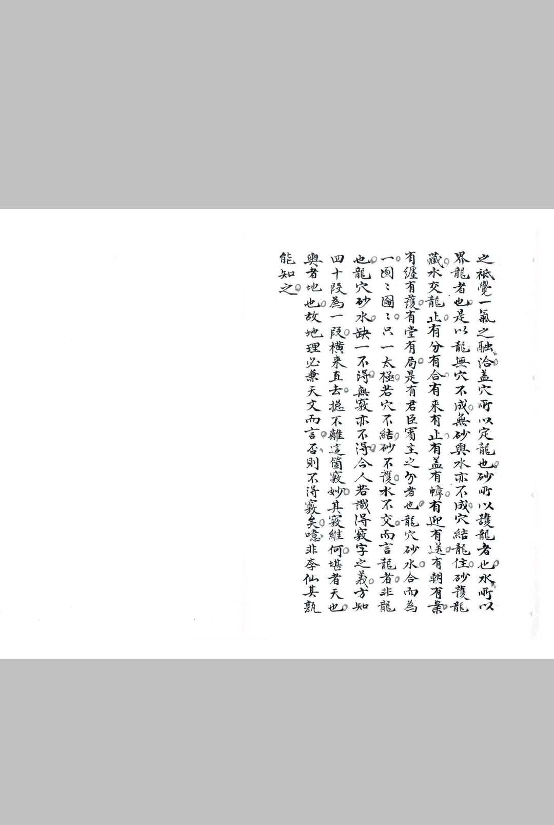 图片[9]中华古籍网-专注古书收集地理偶注中华古籍网-专注古书收集中华古籍网