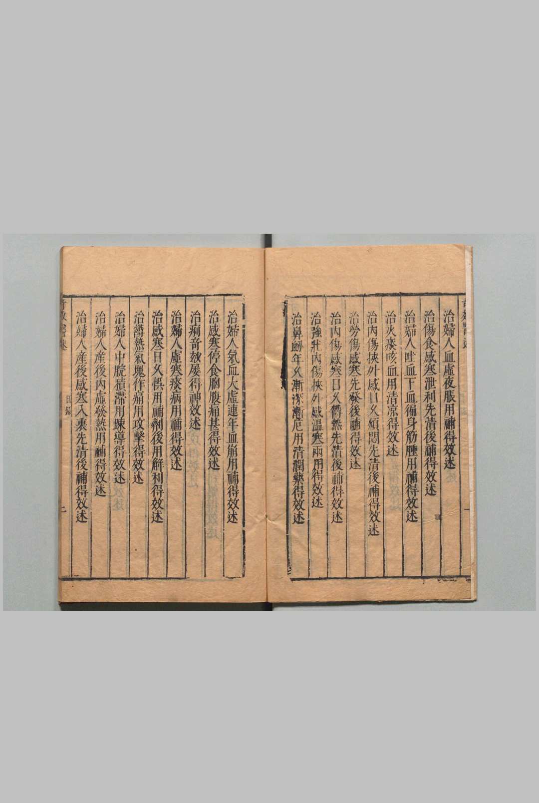 图片[2]中华古籍网-专注古书收集奇效医述 痘疹活幼心法 1卷 聂尚恒 明万历44年中华古籍网-专注古书收集中华古籍网