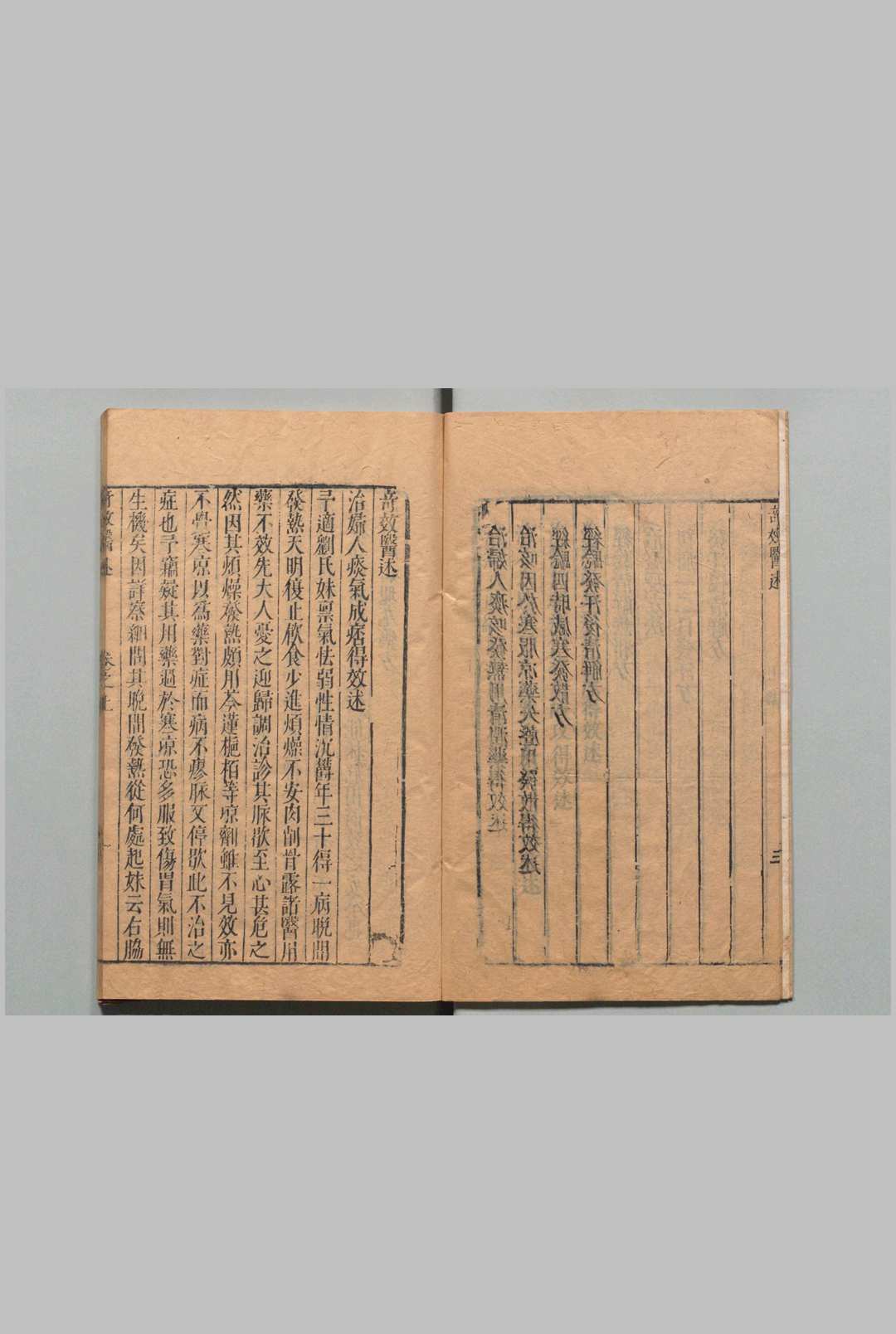 图片[3]中华古籍网-专注古书收集奇效医述 痘疹活幼心法 1卷 聂尚恒 明万历44年中华古籍网-专注古书收集中华古籍网