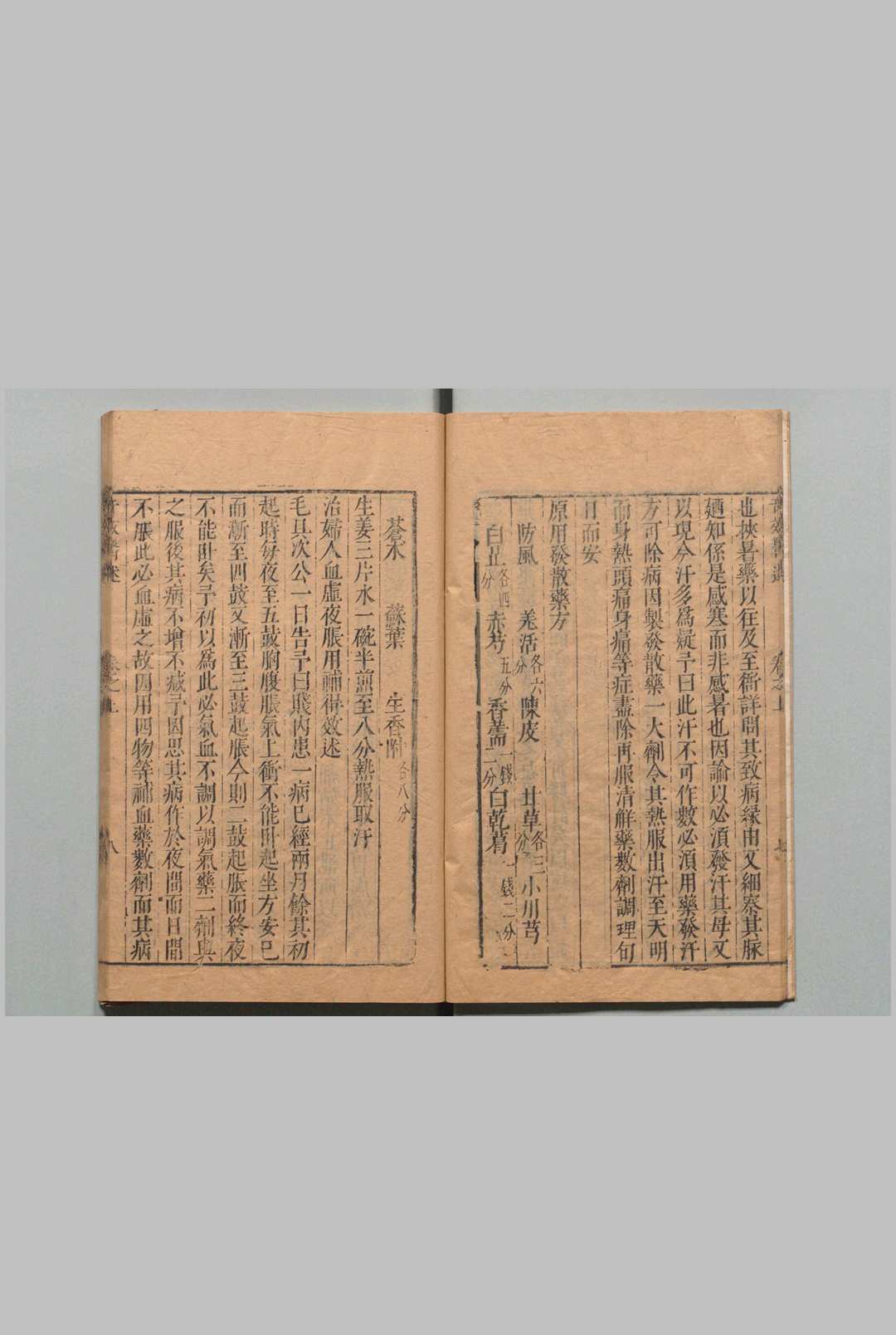 图片[4]中华古籍网-专注古书收集奇效医述 痘疹活幼心法 1卷 聂尚恒 明万历44年中华古籍网-专注古书收集中华古籍网