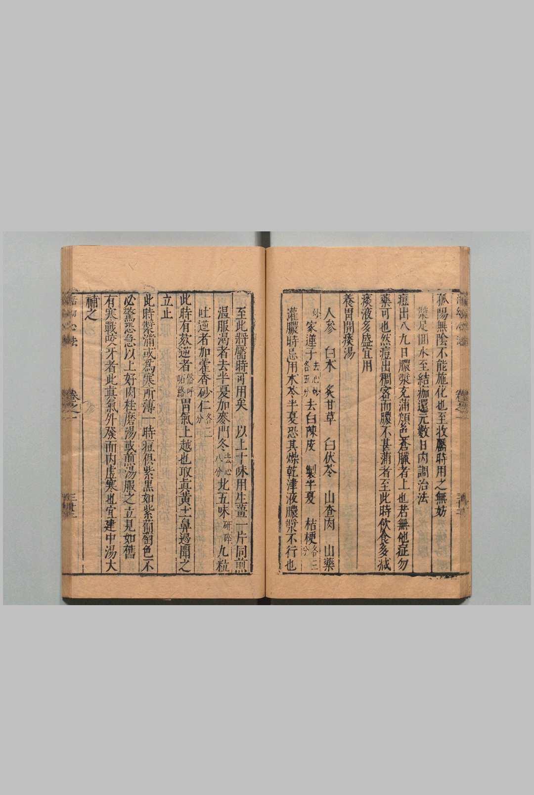 图片[6]中华古籍网-专注古书收集奇效医述 痘疹活幼心法 1卷 聂尚恒 明万历44年中华古籍网-专注古书收集中华古籍网