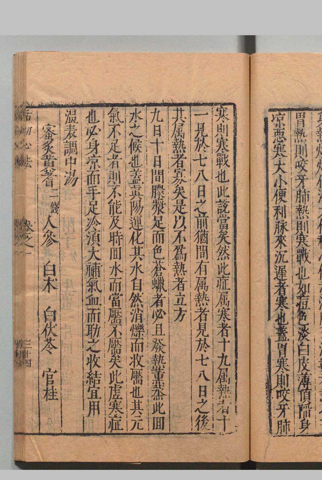 图片[7]中华古籍网-专注古书收集奇效医述 痘疹活幼心法 1卷 聂尚恒 明万历44年中华古籍网-专注古书收集中华古籍网