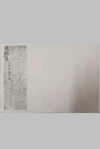 玉锁集（内附伏魅宝录）中华古籍网-专注古书收集中华古籍网