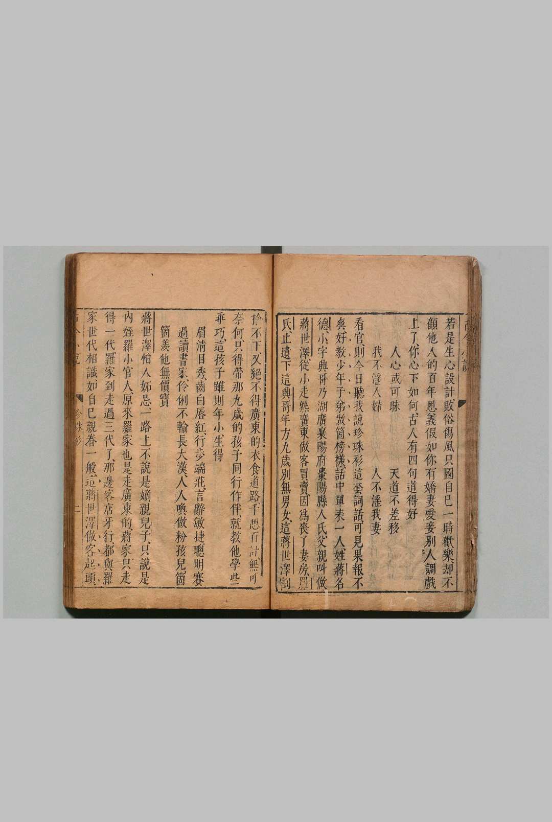 图片[10]中华古籍网-专注古书收集古今小说 40卷 冯梦龙 明刊本, 天许斋中华古籍网-专注古书收集中华古籍网