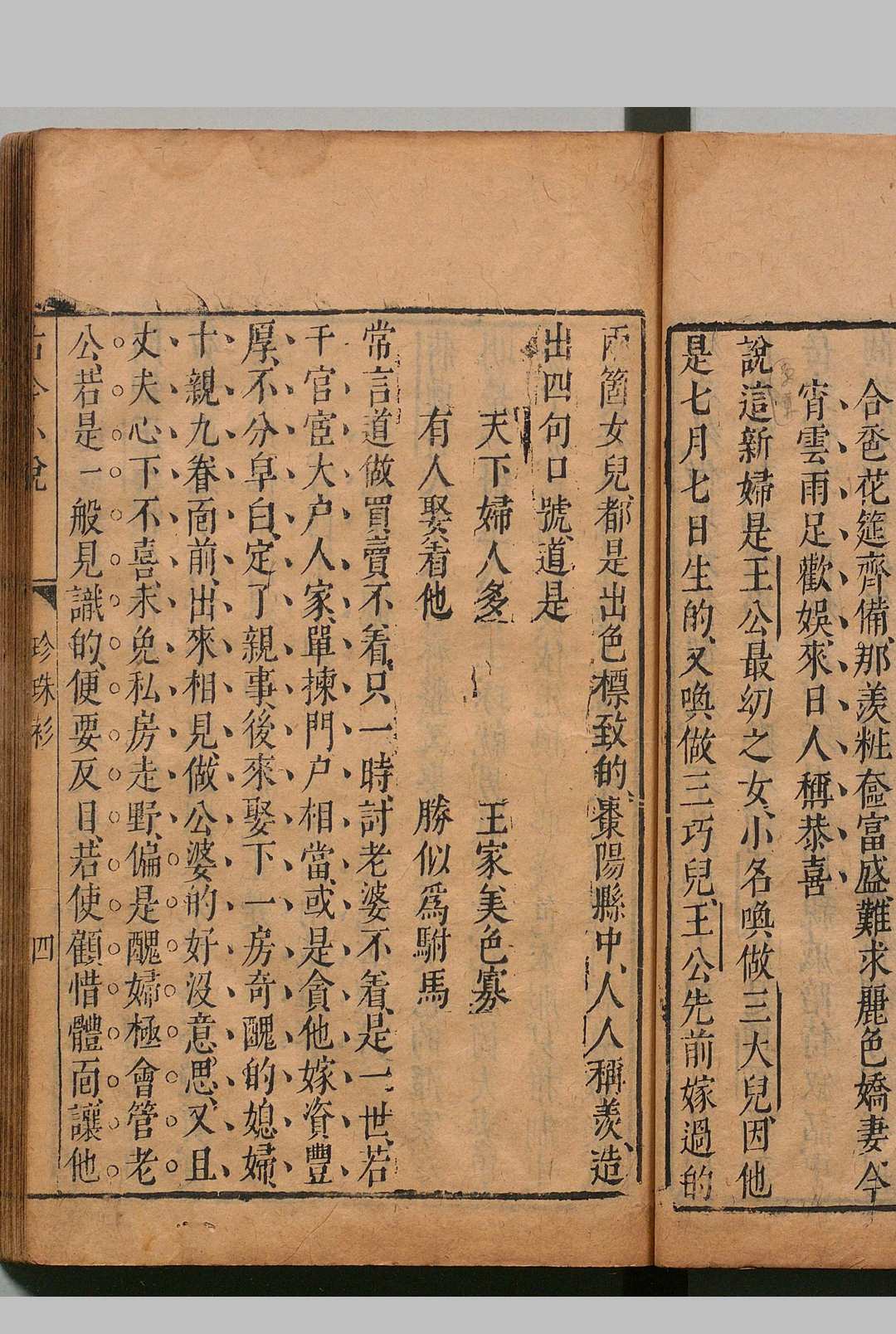 图片[11]中华古籍网-专注古书收集古今小说 40卷 冯梦龙 明刊本, 天许斋中华古籍网-专注古书收集中华古籍网
