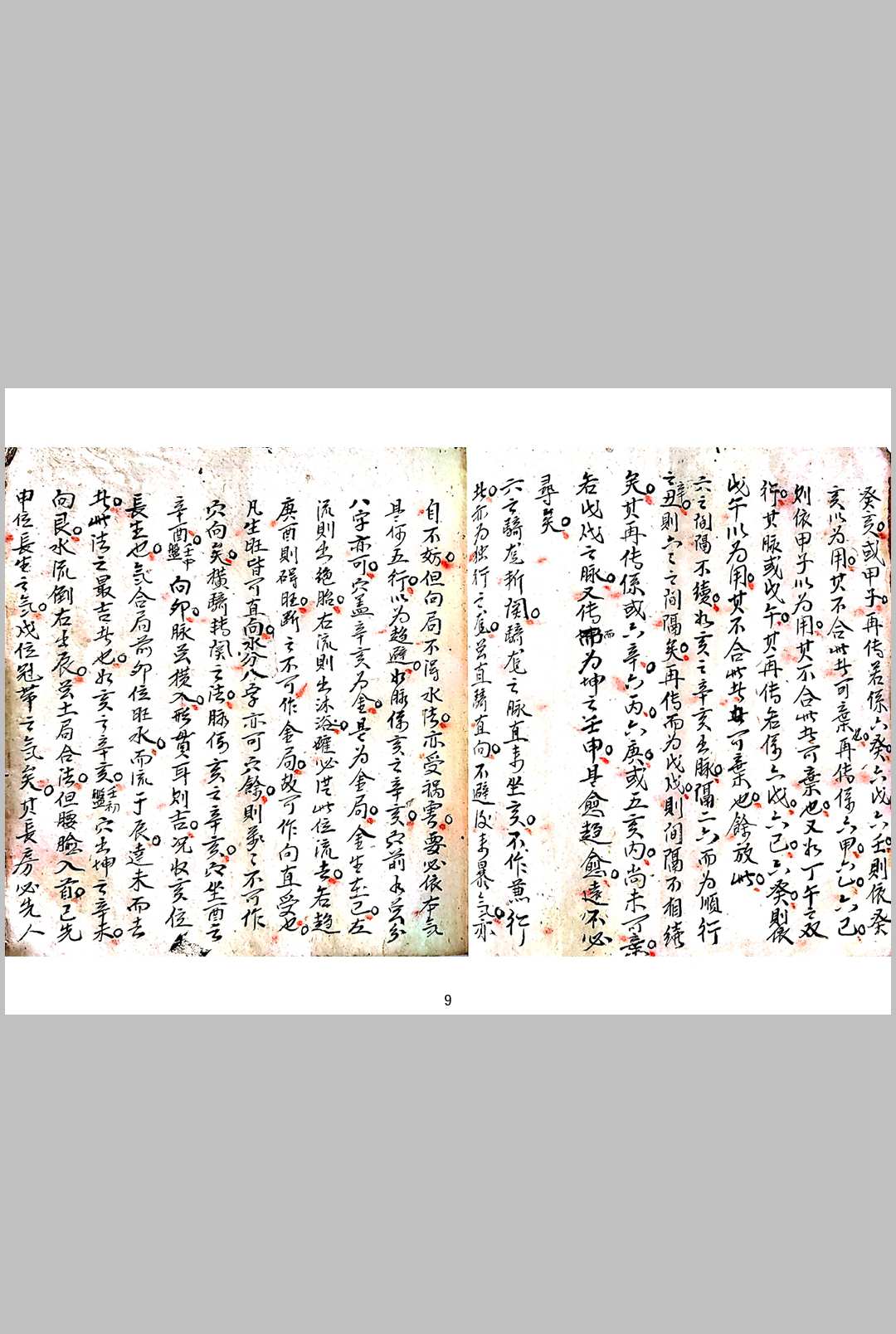 图片[3]中华古籍网-专注古书收集《国师邹仲容演陈希夷九九六六图说》中华古籍网-专注古书收集中华古籍网