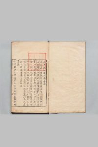 晁文元公道院集要 ３卷 晁迥（宋）明嘉靖33年 , 晁氏宝文堂中华古籍网-专注古书收集中华古籍网