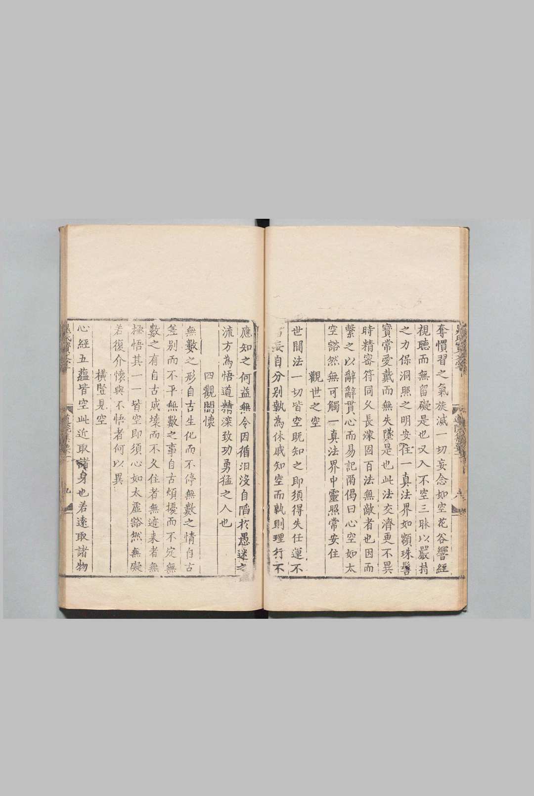 图片[5]中华古籍网-专注古书收集晁文元公道院集要 ３卷 晁迥（宋）明嘉靖33年 , 晁氏宝文堂中华古籍网-专注古书收集中华古籍网