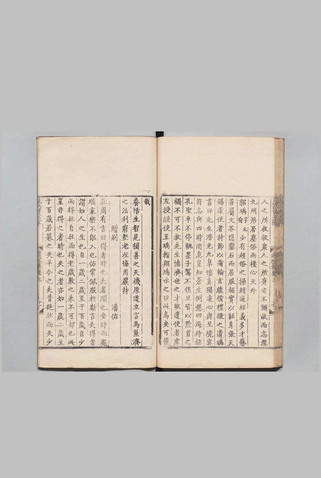 图片[4]中华古籍网-专注古书收集晁文元公道院集要 ３卷 晁迥（宋）明嘉靖33年 , 晁氏宝文堂中华古籍网-专注古书收集中华古籍网